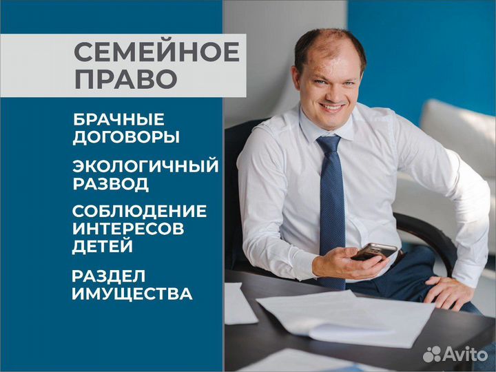 Семейный юрист / Семейные споры