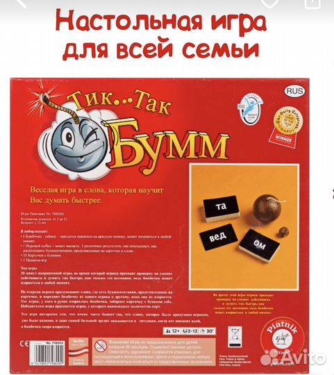 Настольные игры