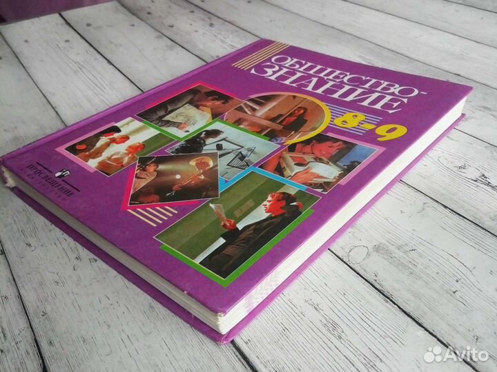 Учебники обществознание Никитин и Клименко