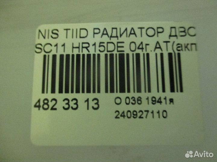 Радиатор двс на Nissan Tiida Latio SC11 HR15DE