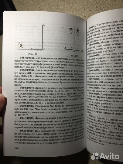 Задачник по физике 10-11 классы Рымкевич