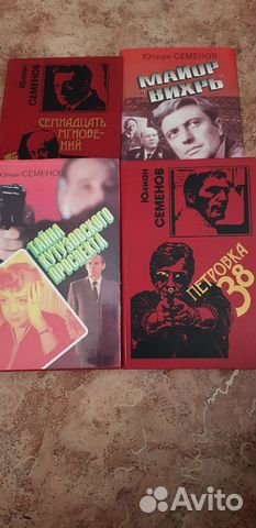 Юлиан Семенов