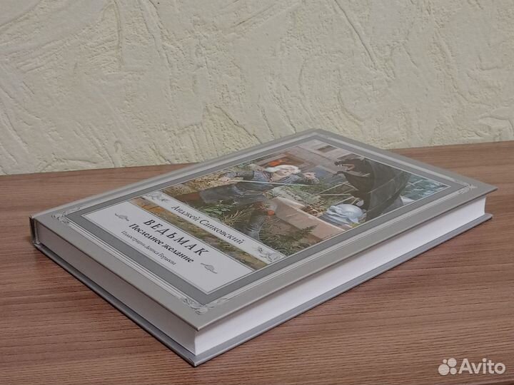 Ведьмак последнее желание