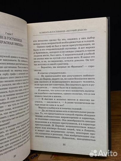 Комната в гостинице Летучий дракон