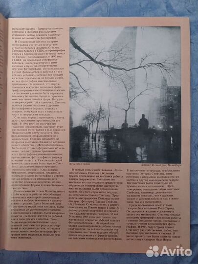 Журнал Фотография в США 1976 г