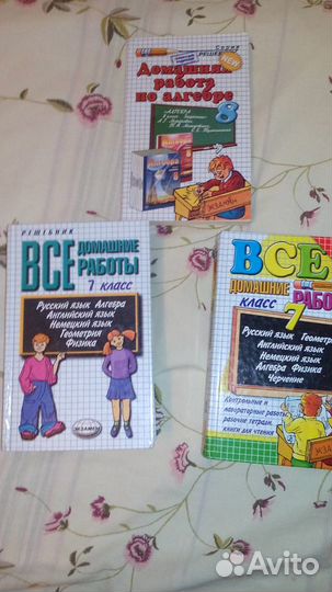 Решебник для 7 кл, 8 кл Мордкович