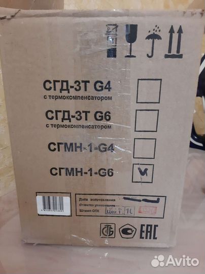 Газовый счетчик новый