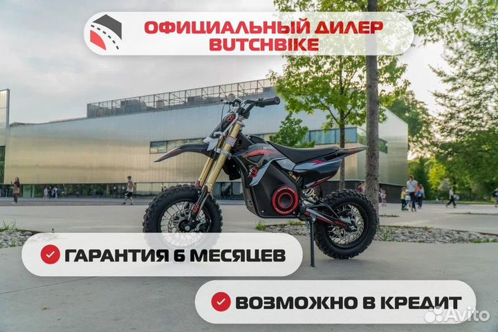 Электро питбайк butch X1 1.3 kW 12-10/10-10