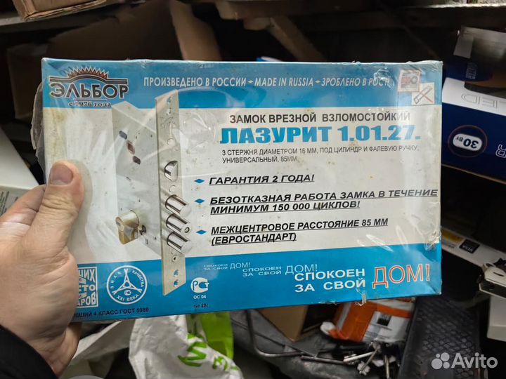 Замок для двери