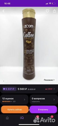 Кератин состав zoom coffee