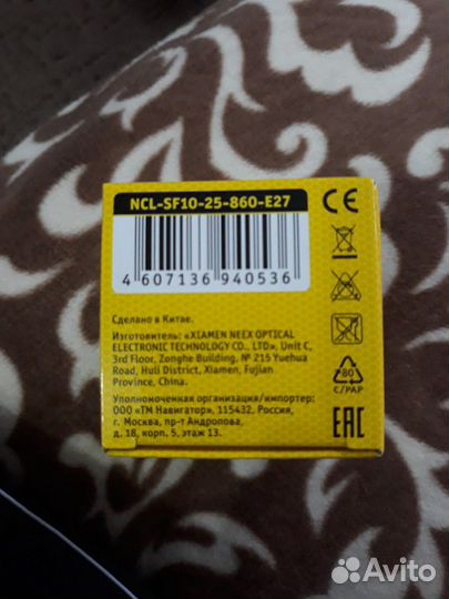 Лампа энергосберегающая