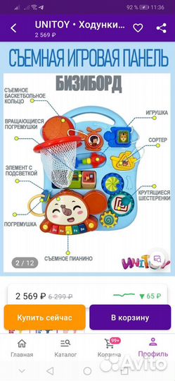 Ходунки музыкальные / развивающий столик