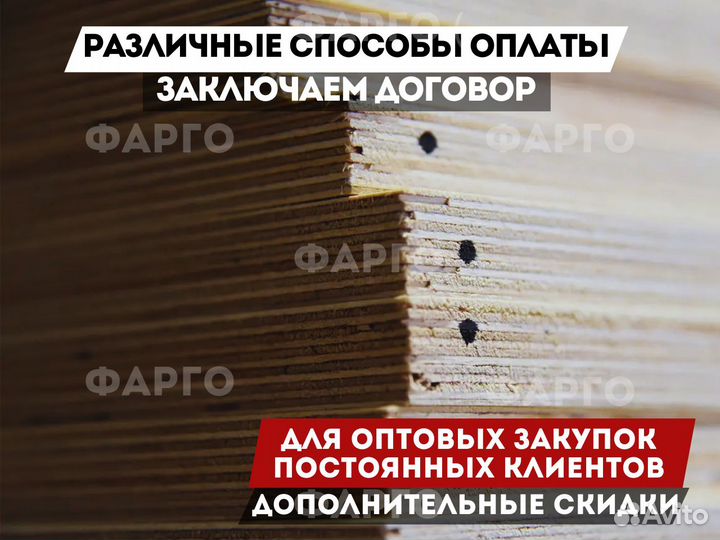 Фанера фк / соответствие Госту