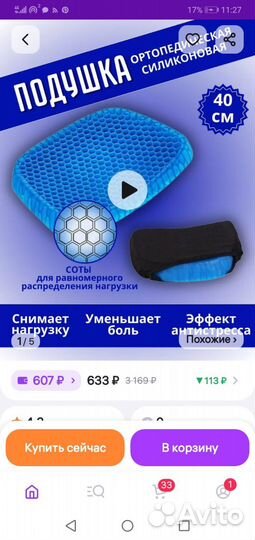 Коляска инвалидная