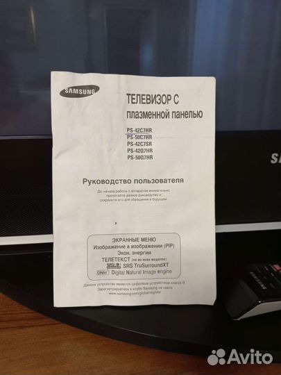 Телевизор samsung PS-42C7HR