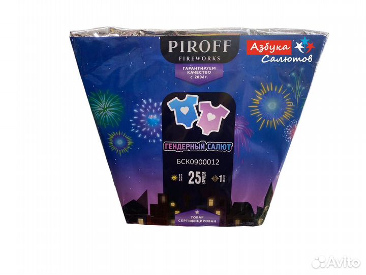 Салют / фейерверк для гендер пати