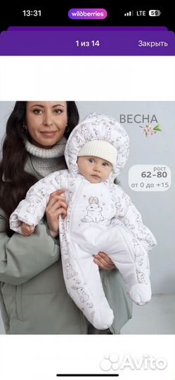 Комбинезон