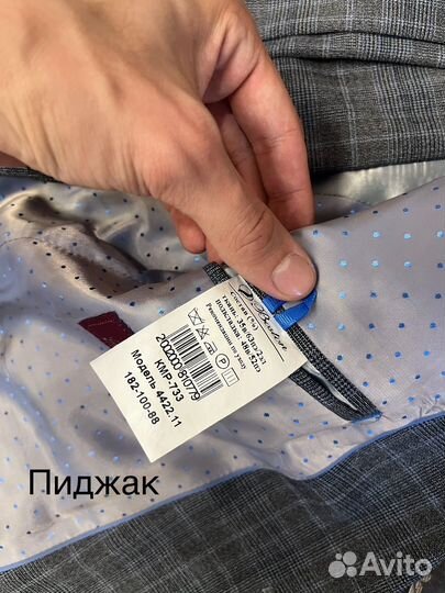 Костюм классический мужской