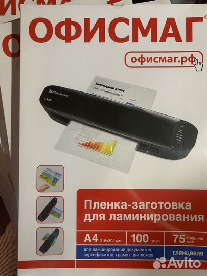 Пленка для ламинирования a4