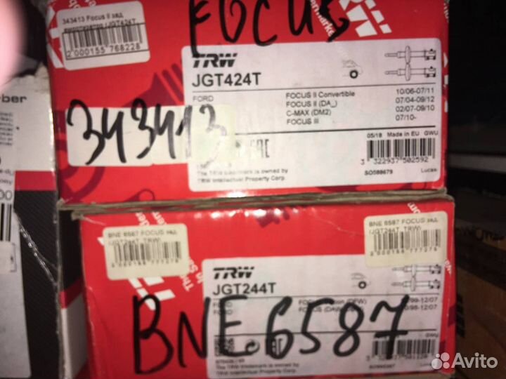 Амортизаторы