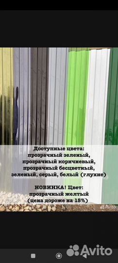 Профнастил,крашеное железо