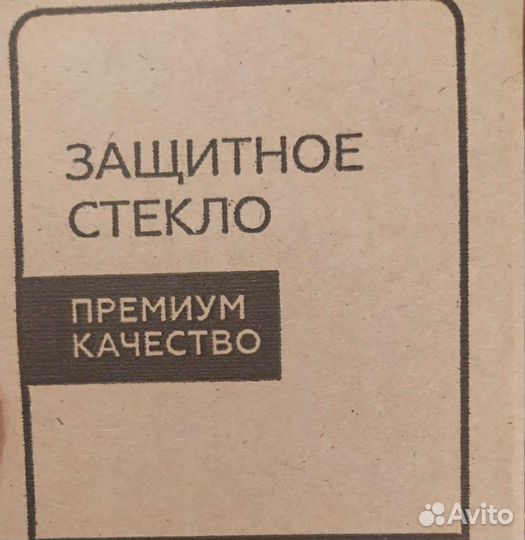 Защитное стекло Xiaomi Redmi Note 8t