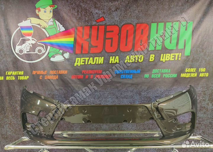 Бампер лада веста vesta передний все цвета новый