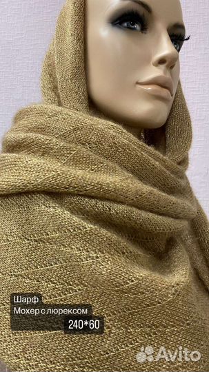 Палантин, платок, шапка, шарф