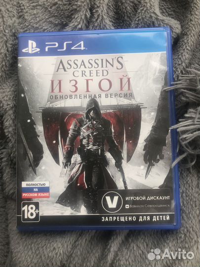 Assassins creed изгой ps4