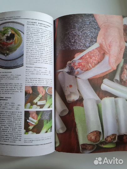 Книга Большая кулинарная энциклопедия