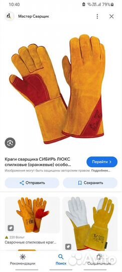 Краги сварочные летние