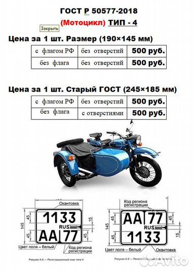 Изготовление дубликат номеров автомобиль мотоцикл