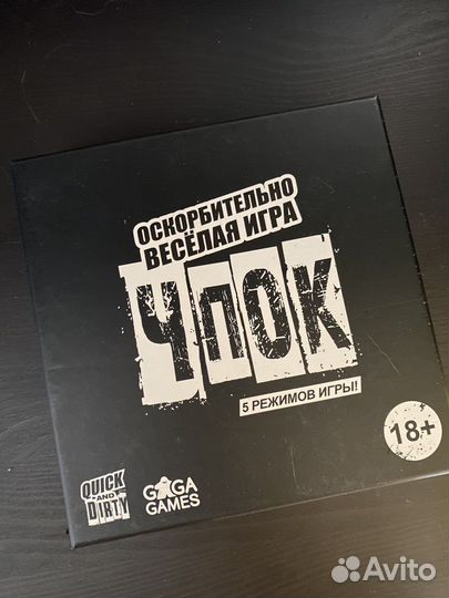 Настольные игры