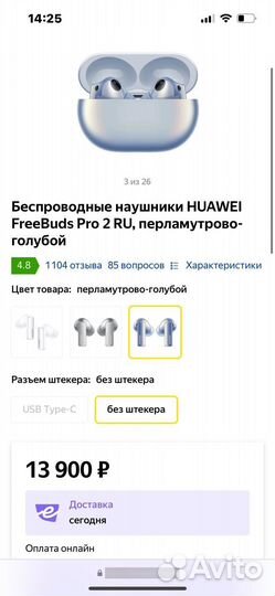 Беспроводные наушники huawei freebuds pro 2