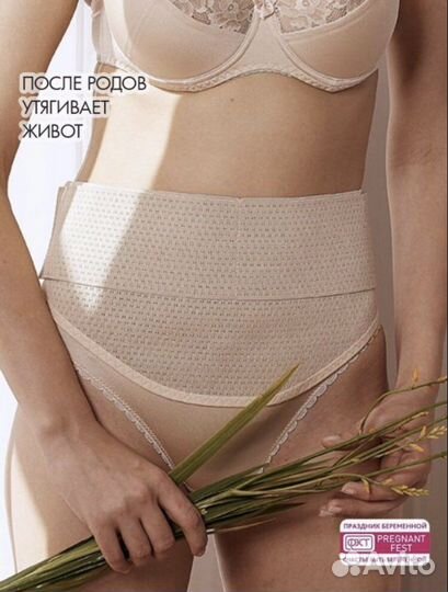 Бандаж универсальный