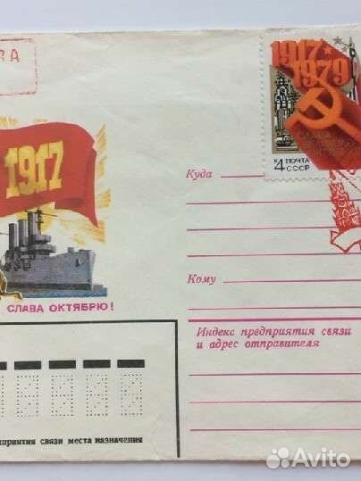 Почтовые конверты и карточки