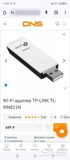 Wifi адаптер