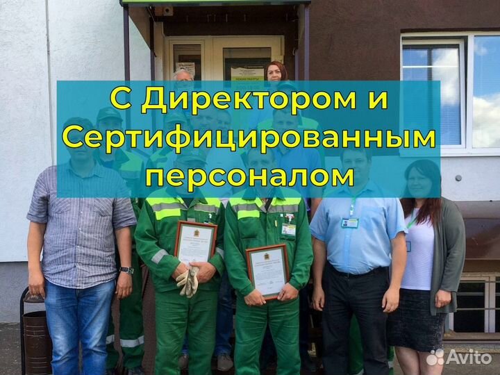 Управляющая компания жкх 450.000 чистыми в месяц