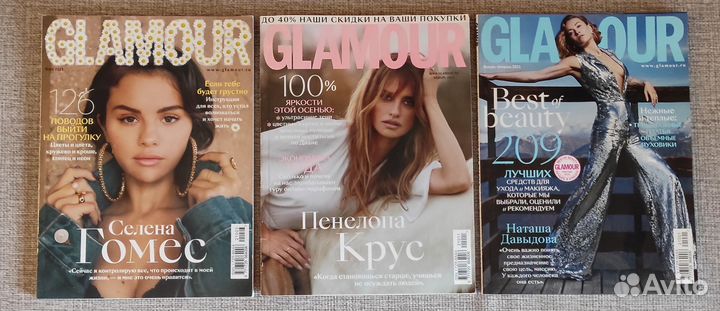 Журналы Glamour 2017 - 2021 гг