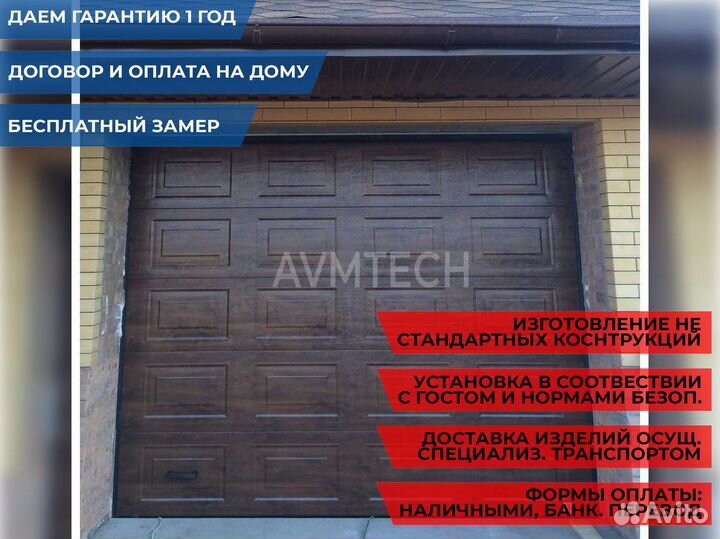 Секционные ворота для гаража