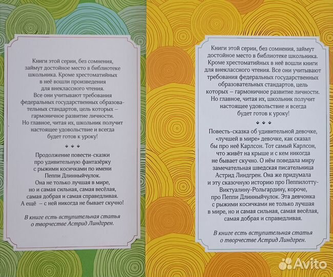 Продам детские книги