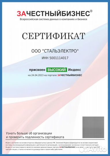 Столб освещения огк-4,0 с доставкой