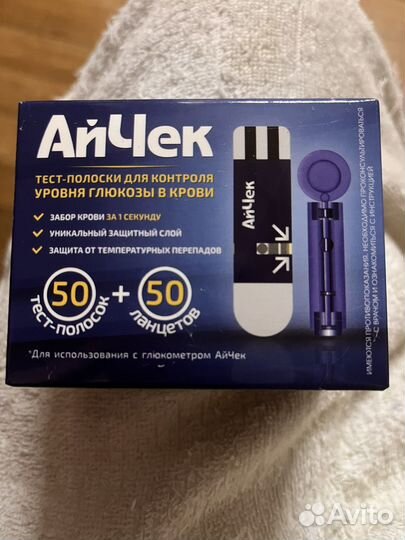 Тест полоски ай Чек 50