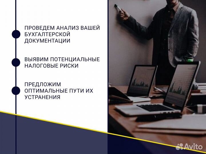 Бизнес без налоговых рисков — спите спокойно