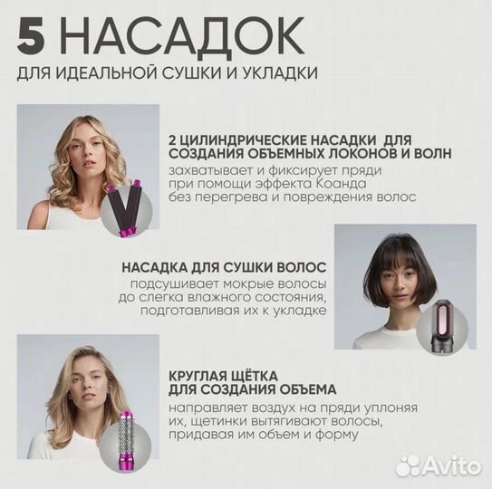 Стайлер для волос, мультистайлер 5в1