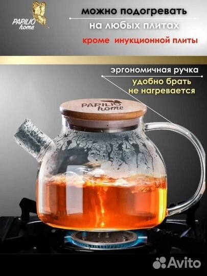 Подарочный набор новый чайник стеклянный и кружки