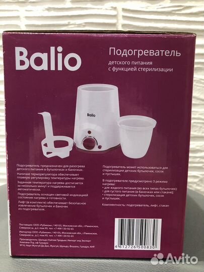 Подогреватель с функцией стерилизации Balio