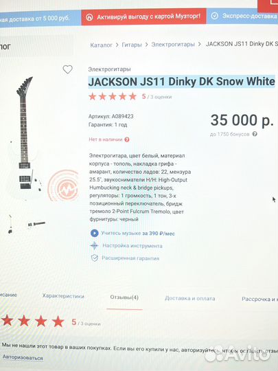 Jackson js 11 dinky dk snow электрогитара