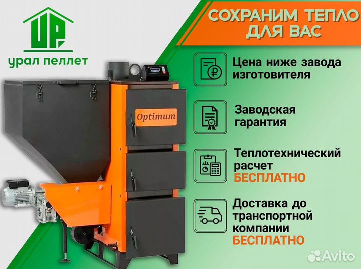 Котел Vulkan Optimum Uni Max 300