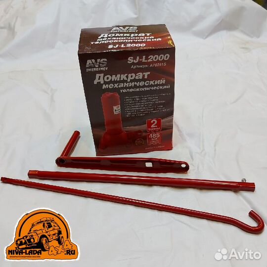 Домкрат винтовой телескопический SJ-L2000 2т